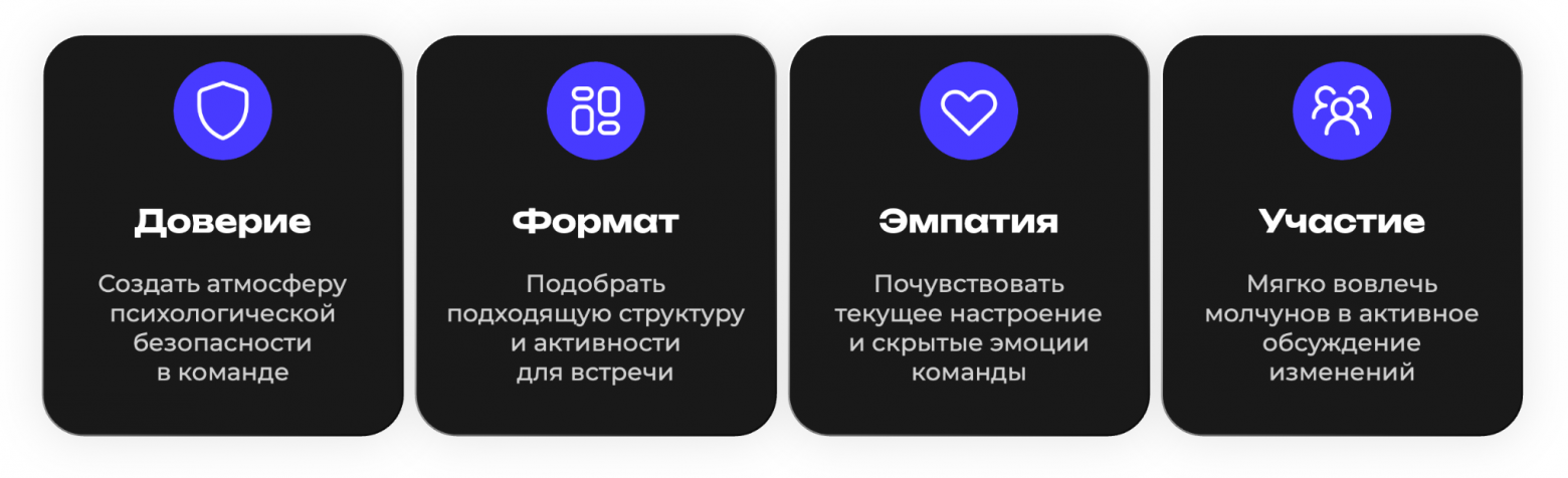 Чему меня научили сто ретроспектив: как менеджер меняет работу команды - 5